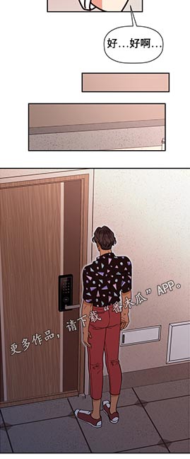 第67章：【第二季】代替8