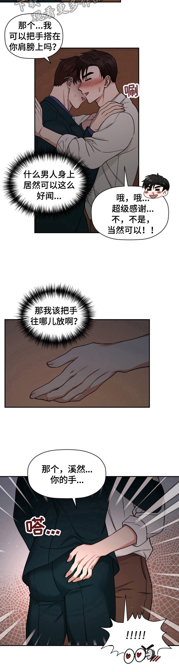 第24章：拥挤5