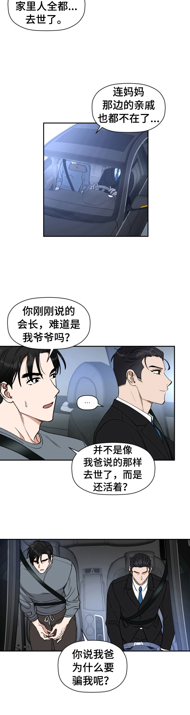 第4章：以后的家3