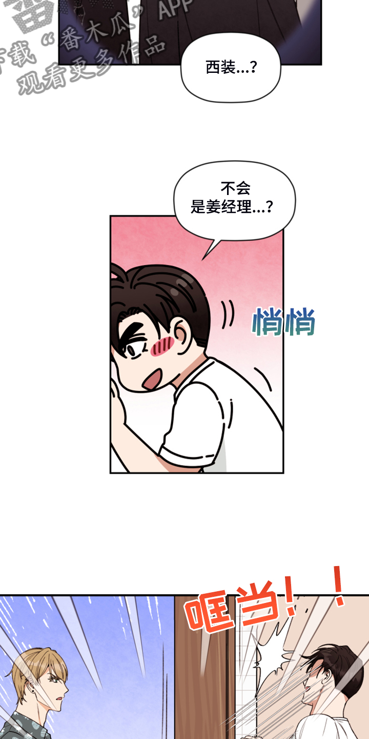 第60章：【第二季】神秘的箱子10