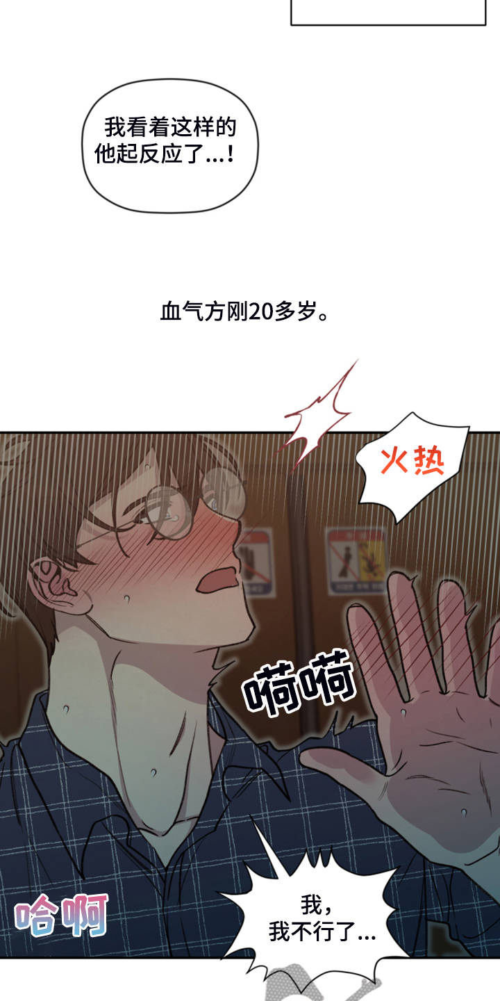 第73章：【第二季】遗憾的营救12