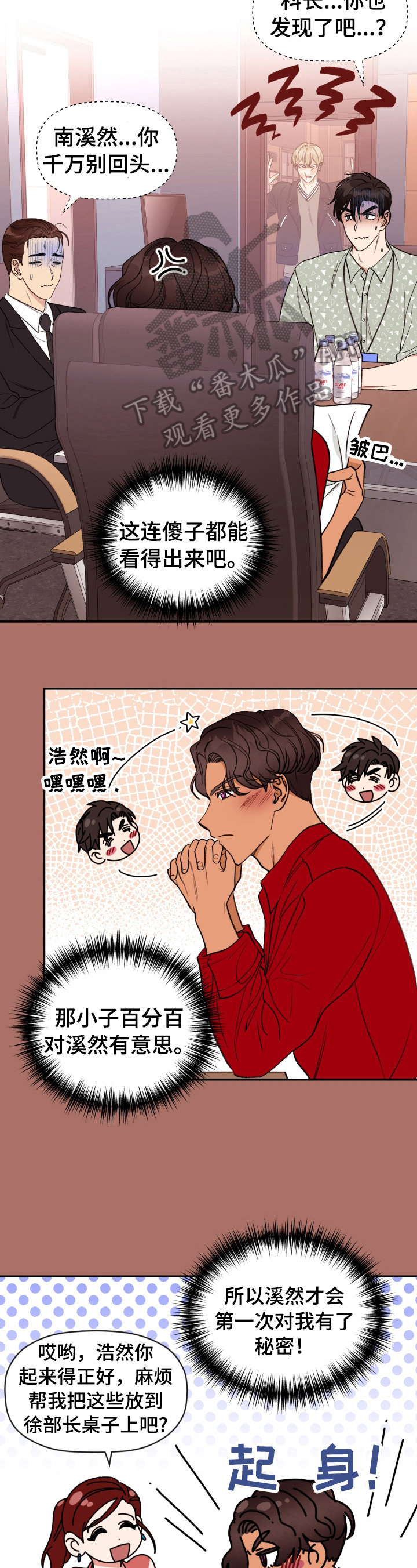 第26章：寸步不让2