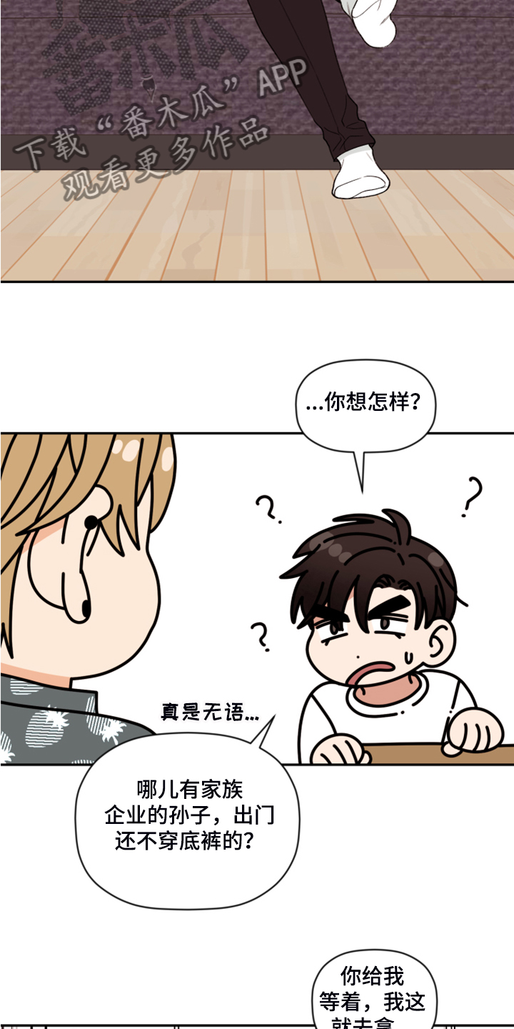 第60章：【第二季】神秘的箱子22