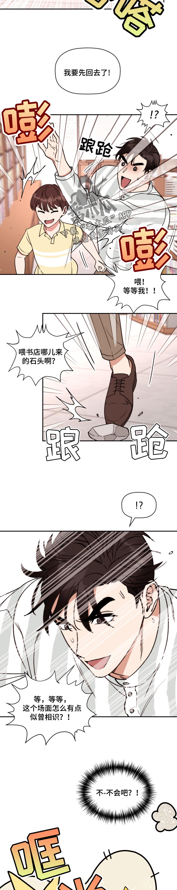 第39章：灰姑娘1