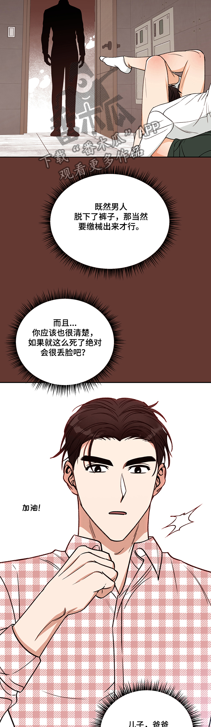 第52章：墙塌了8
