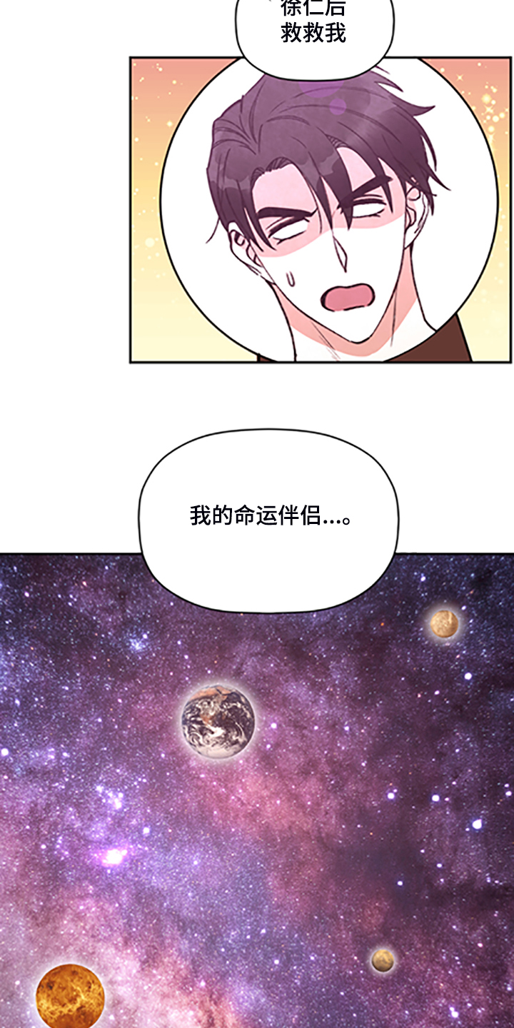 第62章：【第二季】你到底在哪25