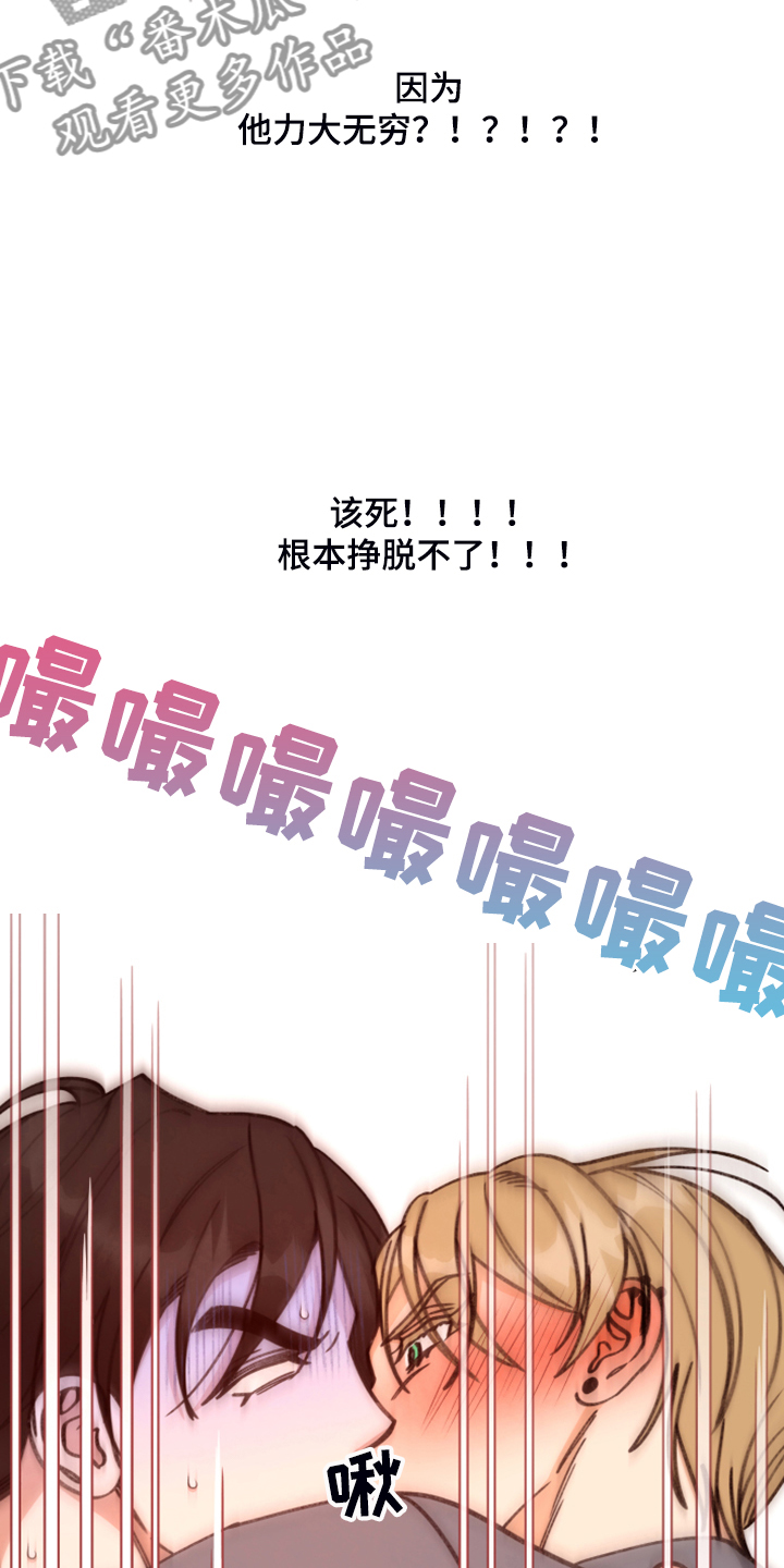 第78章：【第二季】无法反抗15