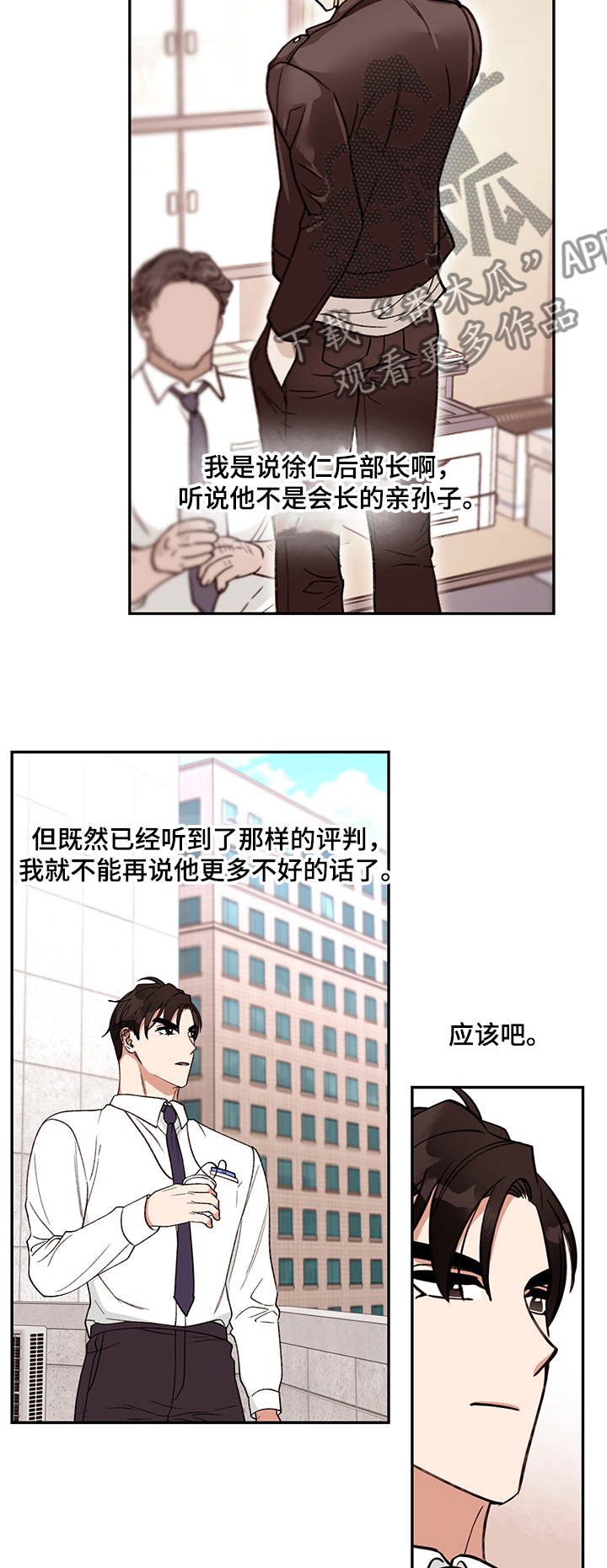 第58章：传言13