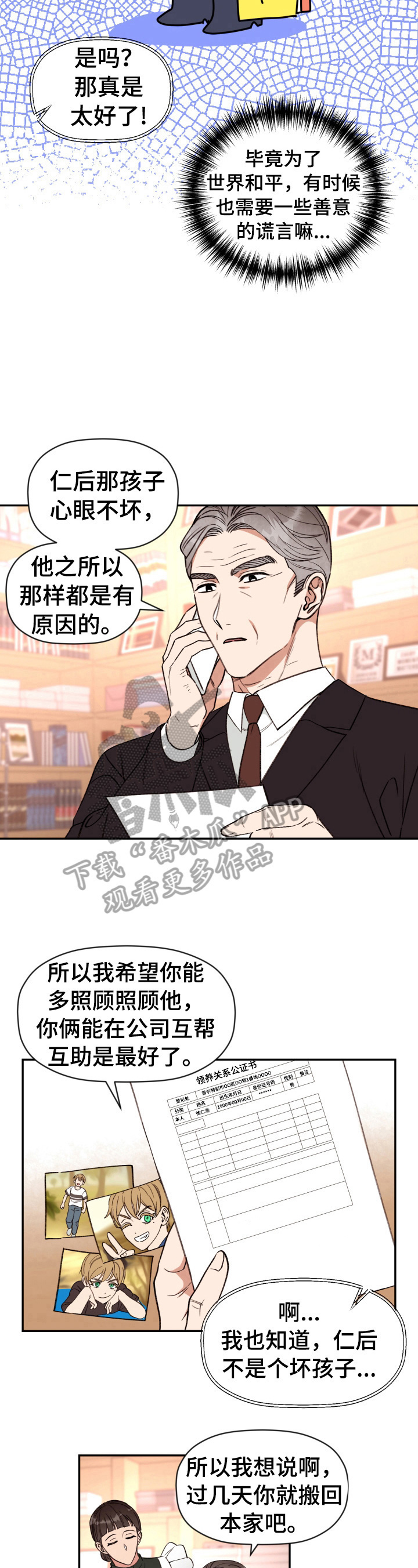 第22章：真正的原因5