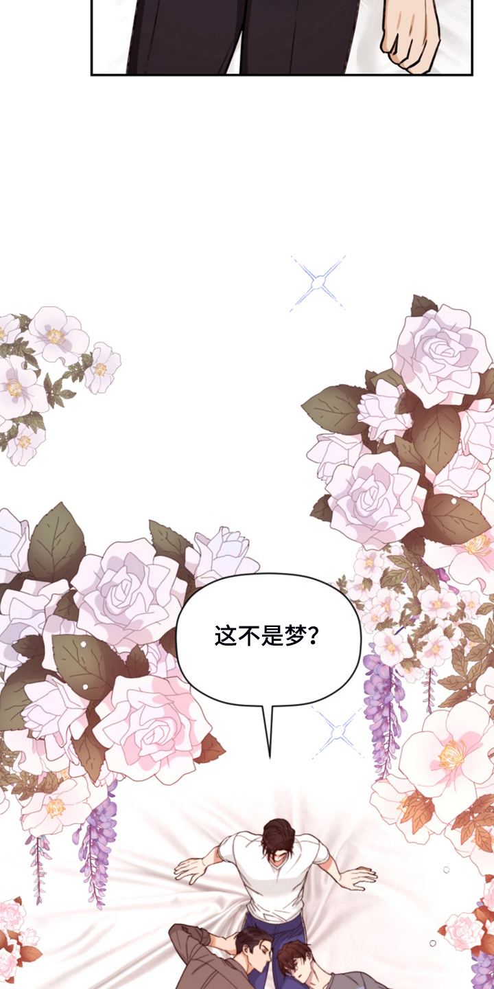 第83章：【第二季完结】和聚一堂22
