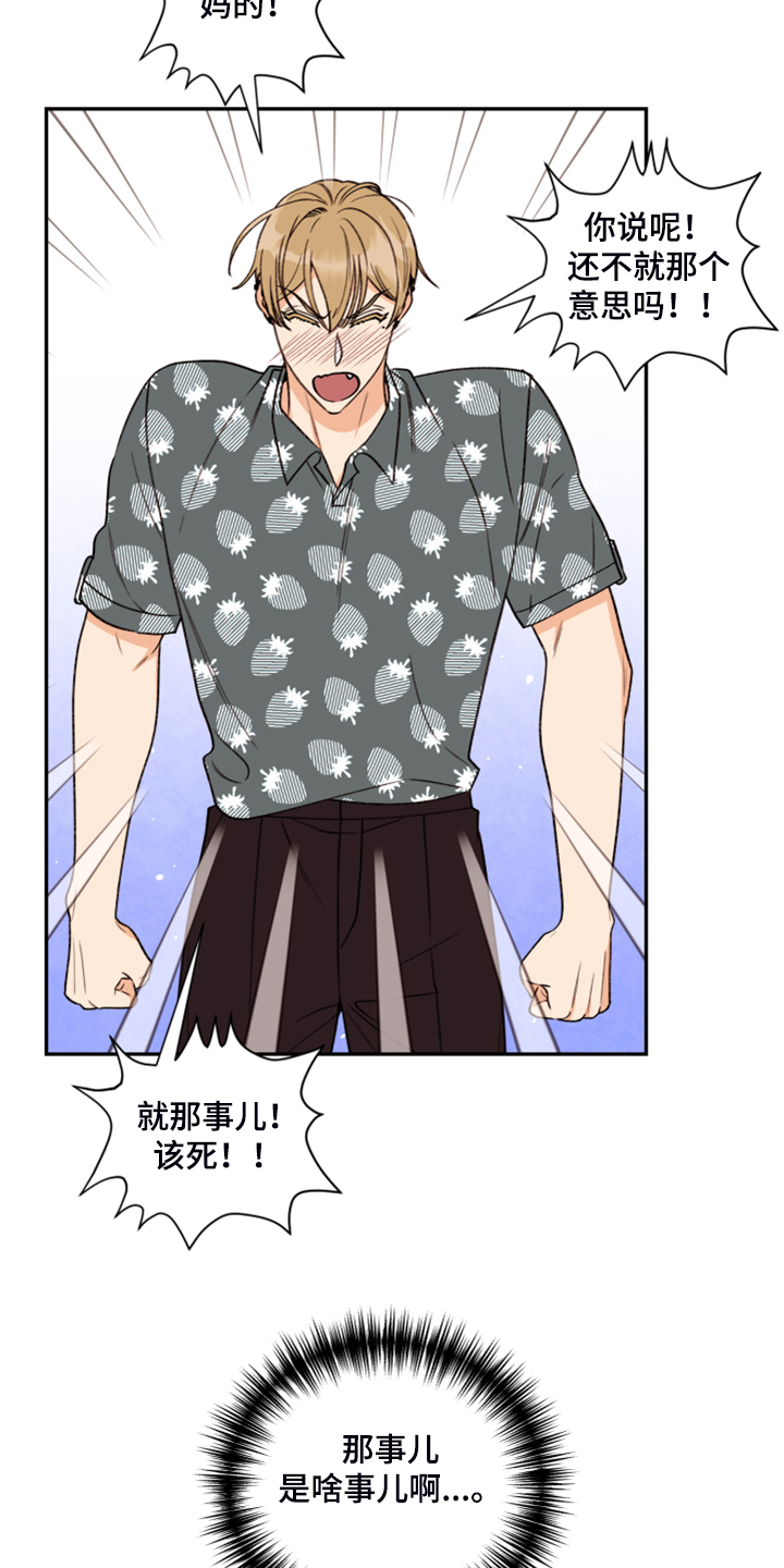 第60章：【第二季】神秘的箱子24