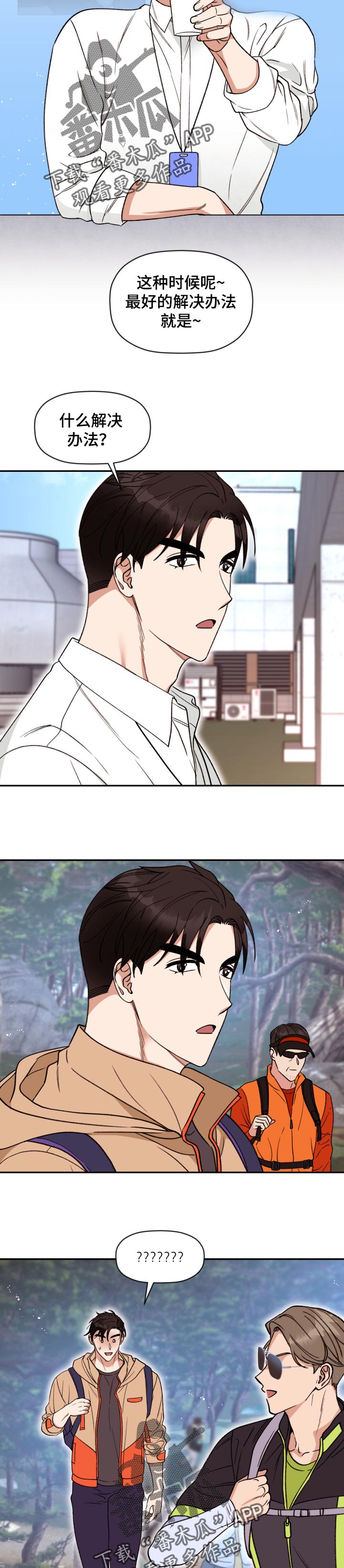 第40章：想念1