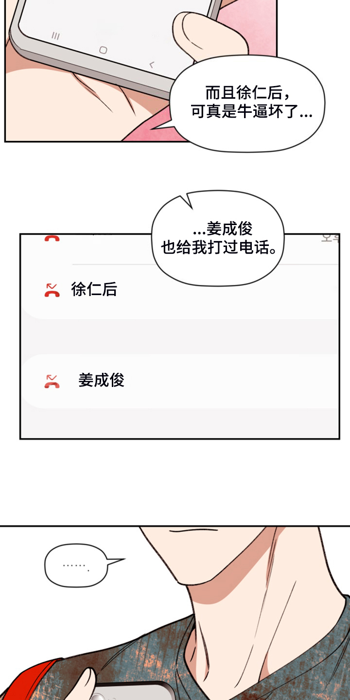 第80章：【第二季】又是梦21