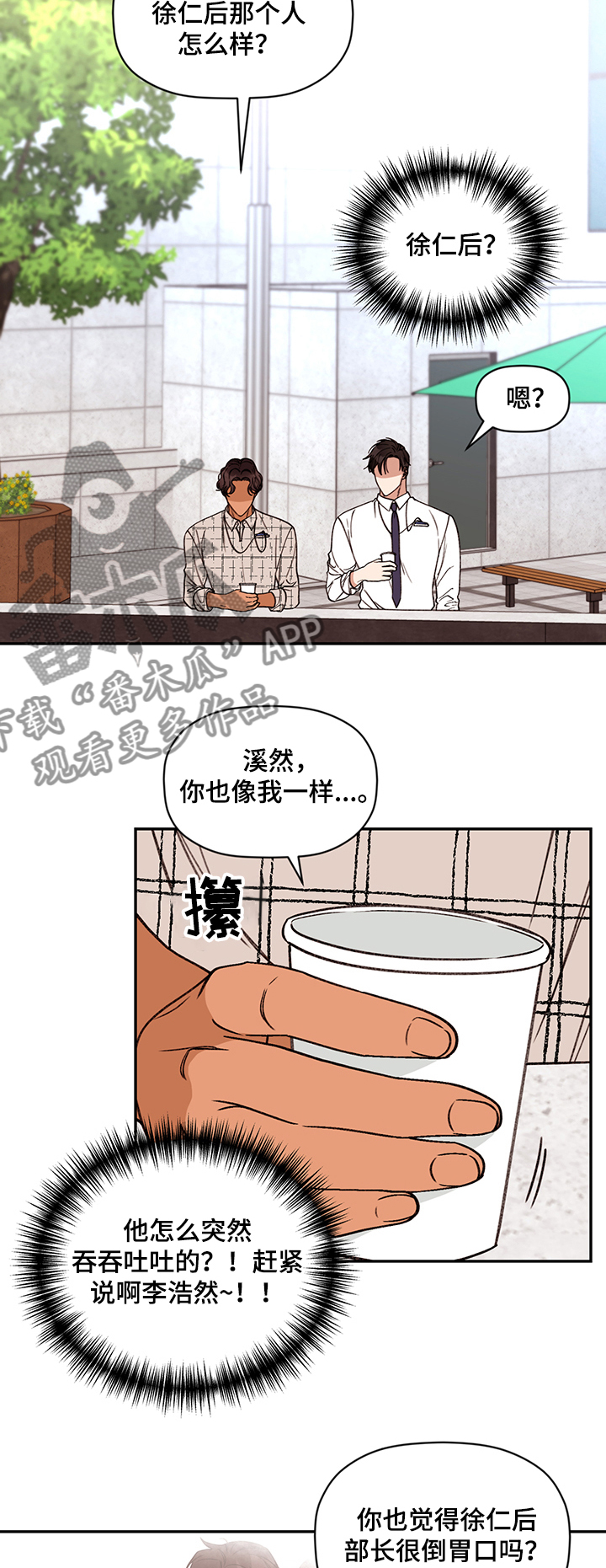 第58章：传言11