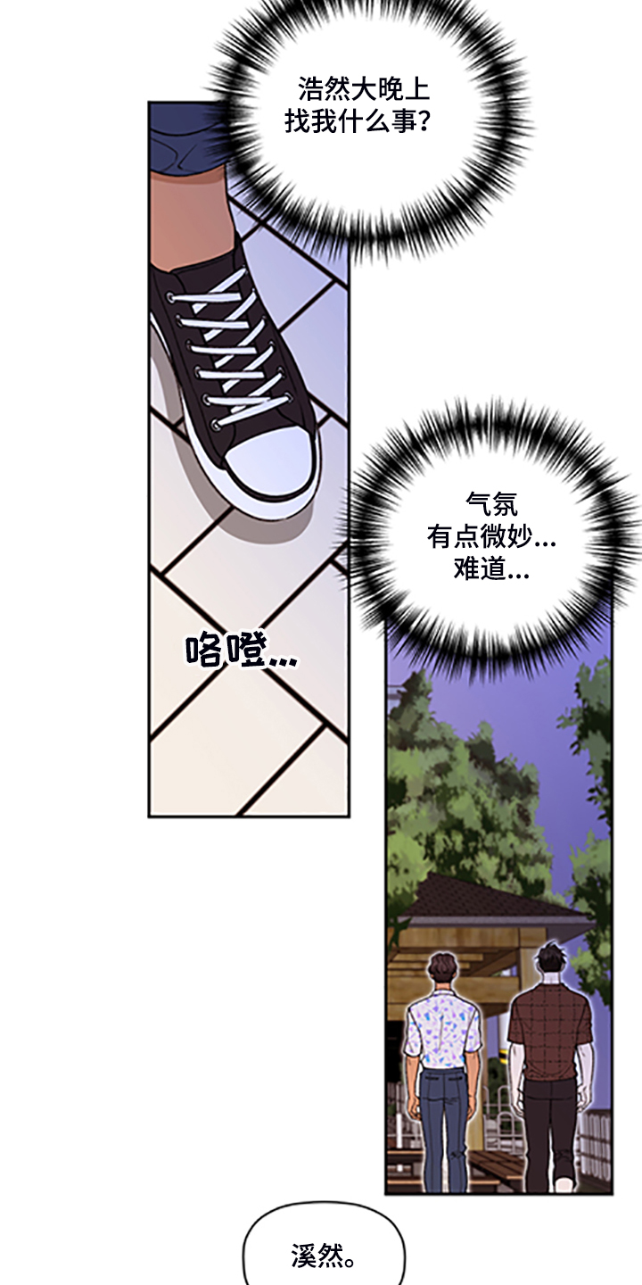 第69章：【第二季】我现在不想听10