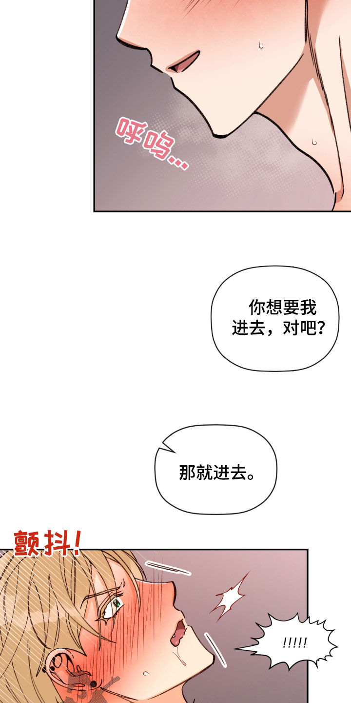 第90章：【番外】被吸引6