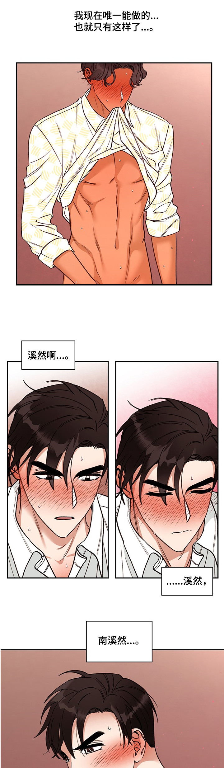 第51章：我能做的0