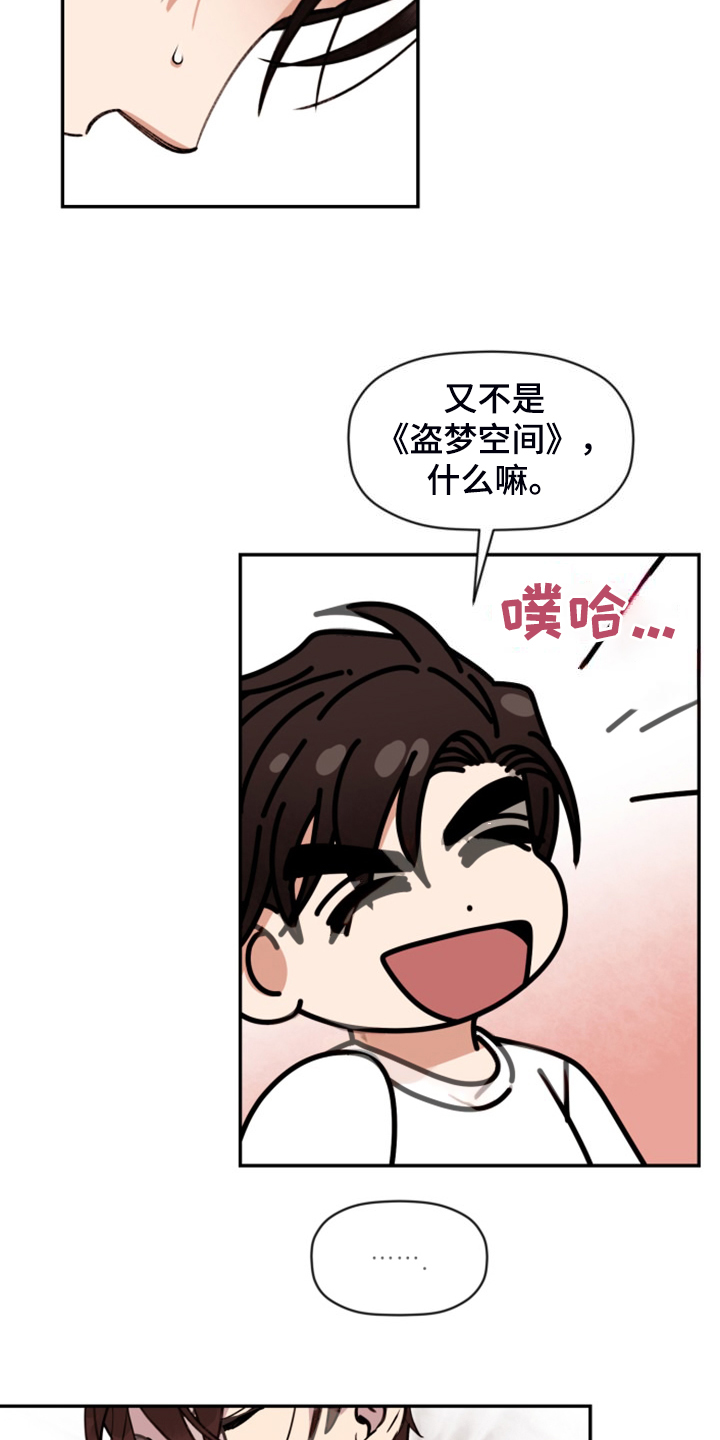 第83章：【第二季完结】和聚一堂20