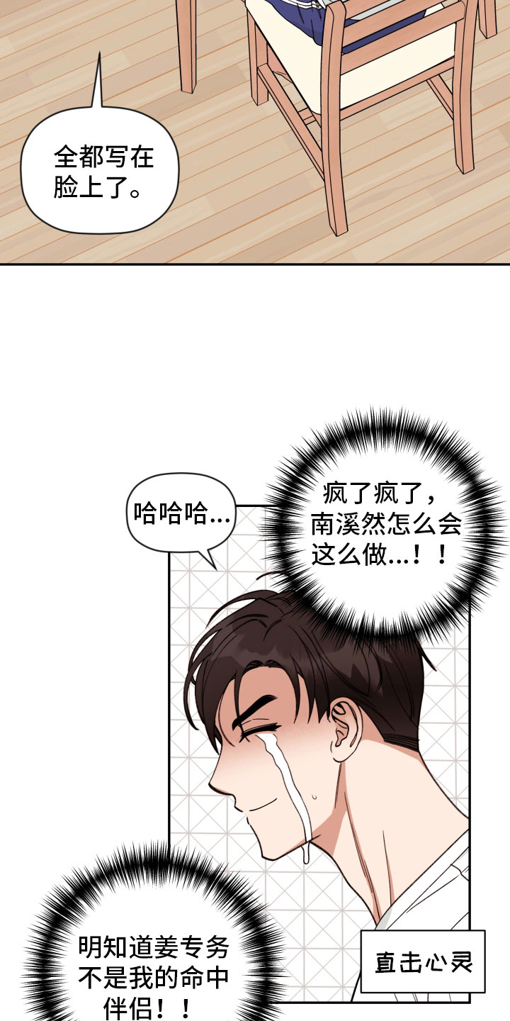 第96章：【番外】太熟练了15