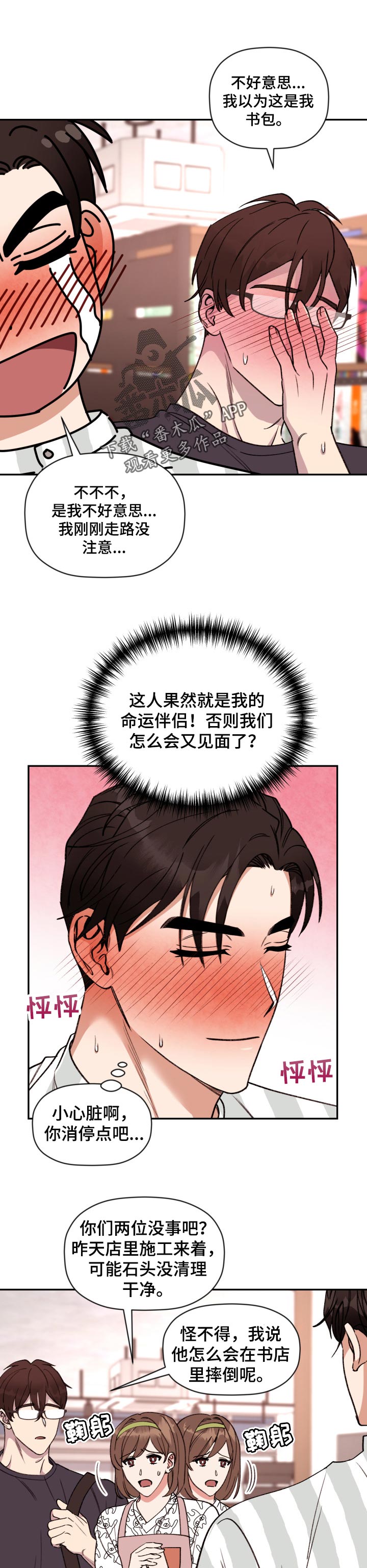 第39章：灰姑娘6