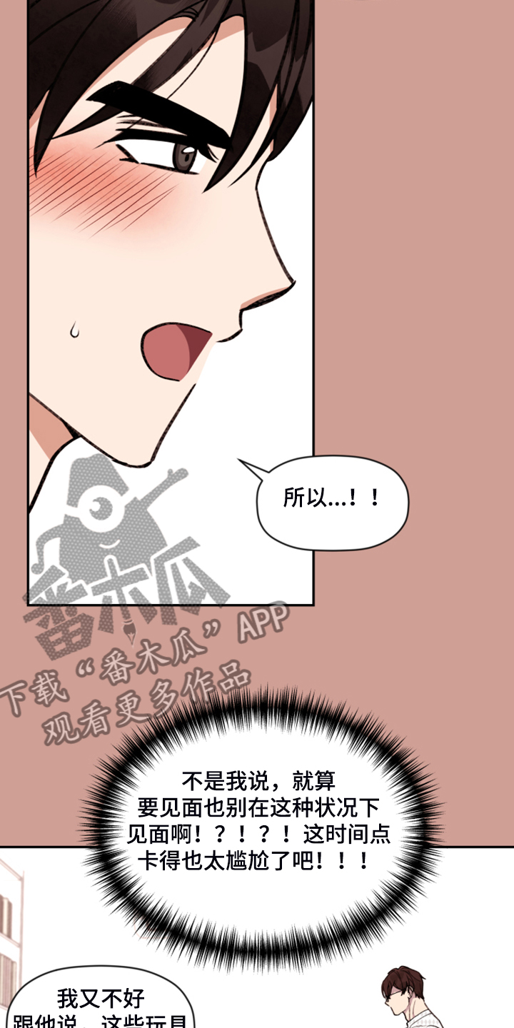 第63章：【第二季】他的名字11