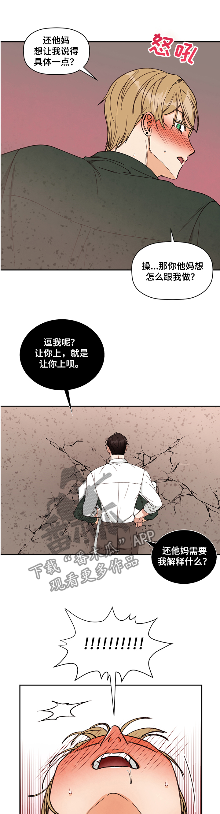 第48章：怎么上5