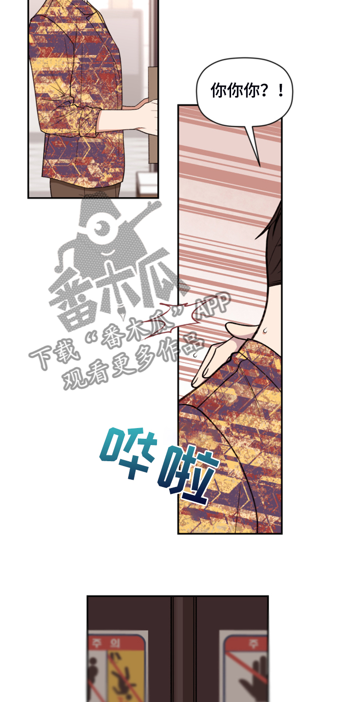 第72章：【第二季】电梯故障7