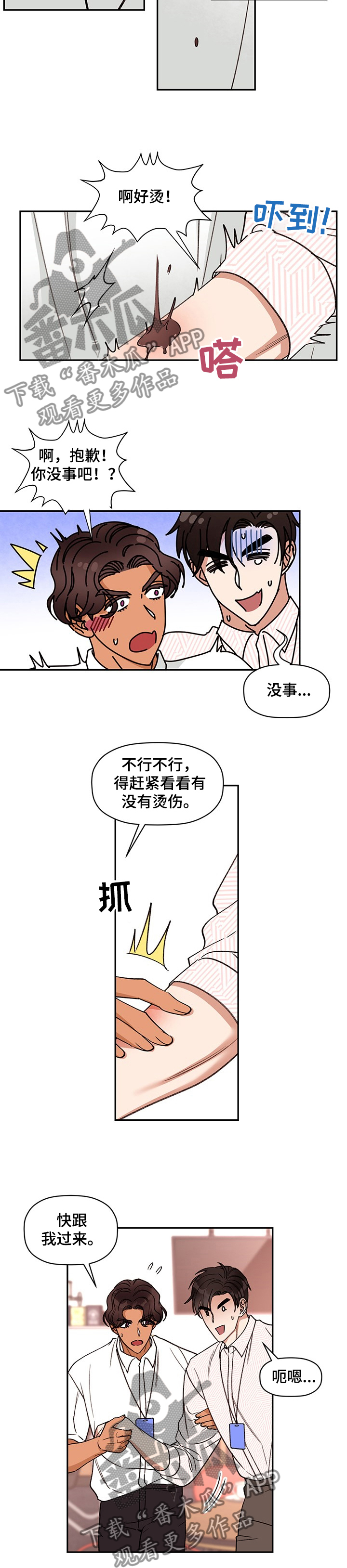 第44章：日常4