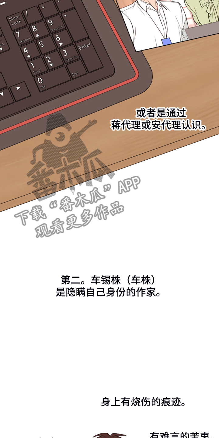 第74章：【第二季】各种猜想10
