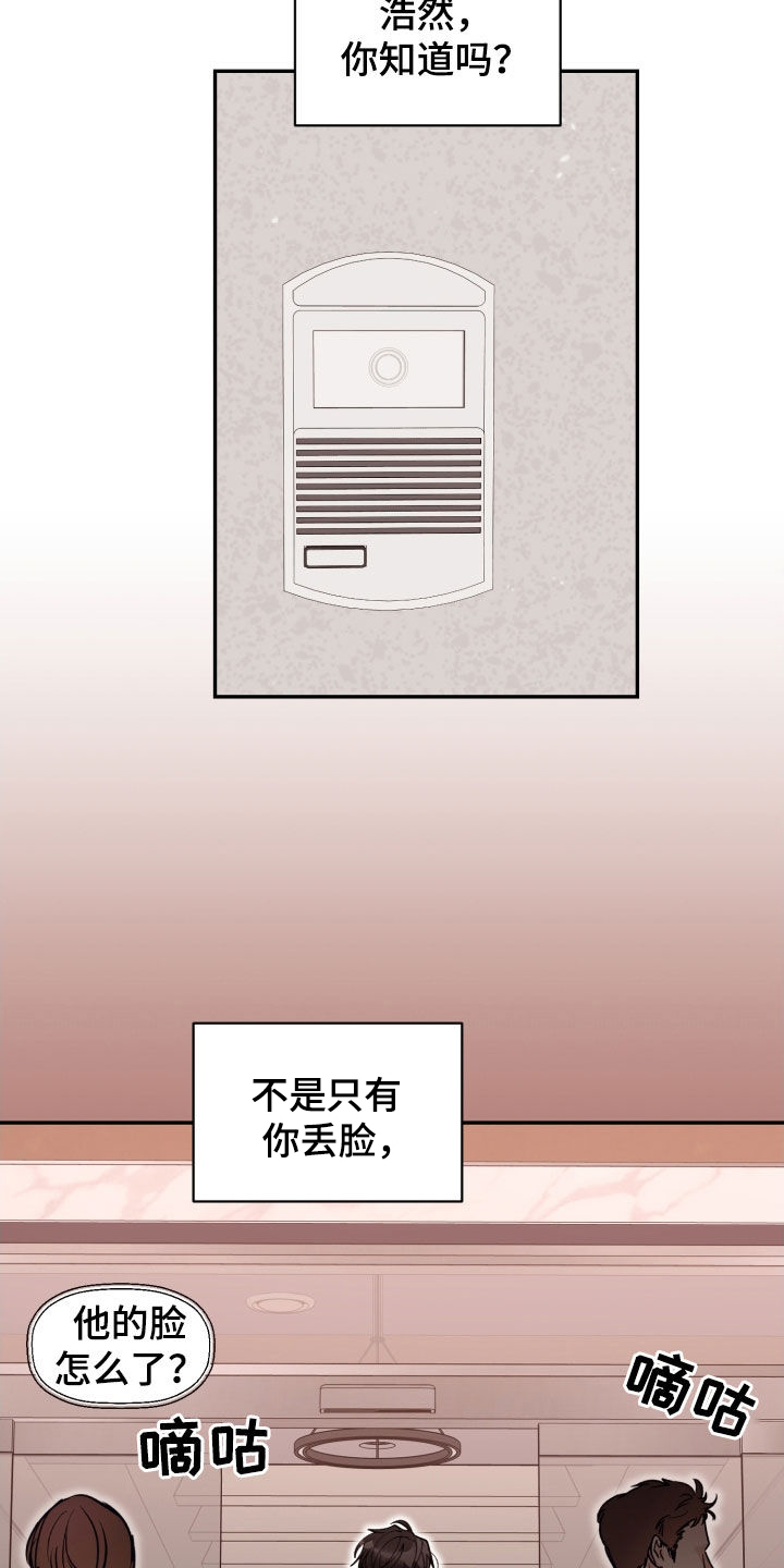 第87章：【番外】和好13