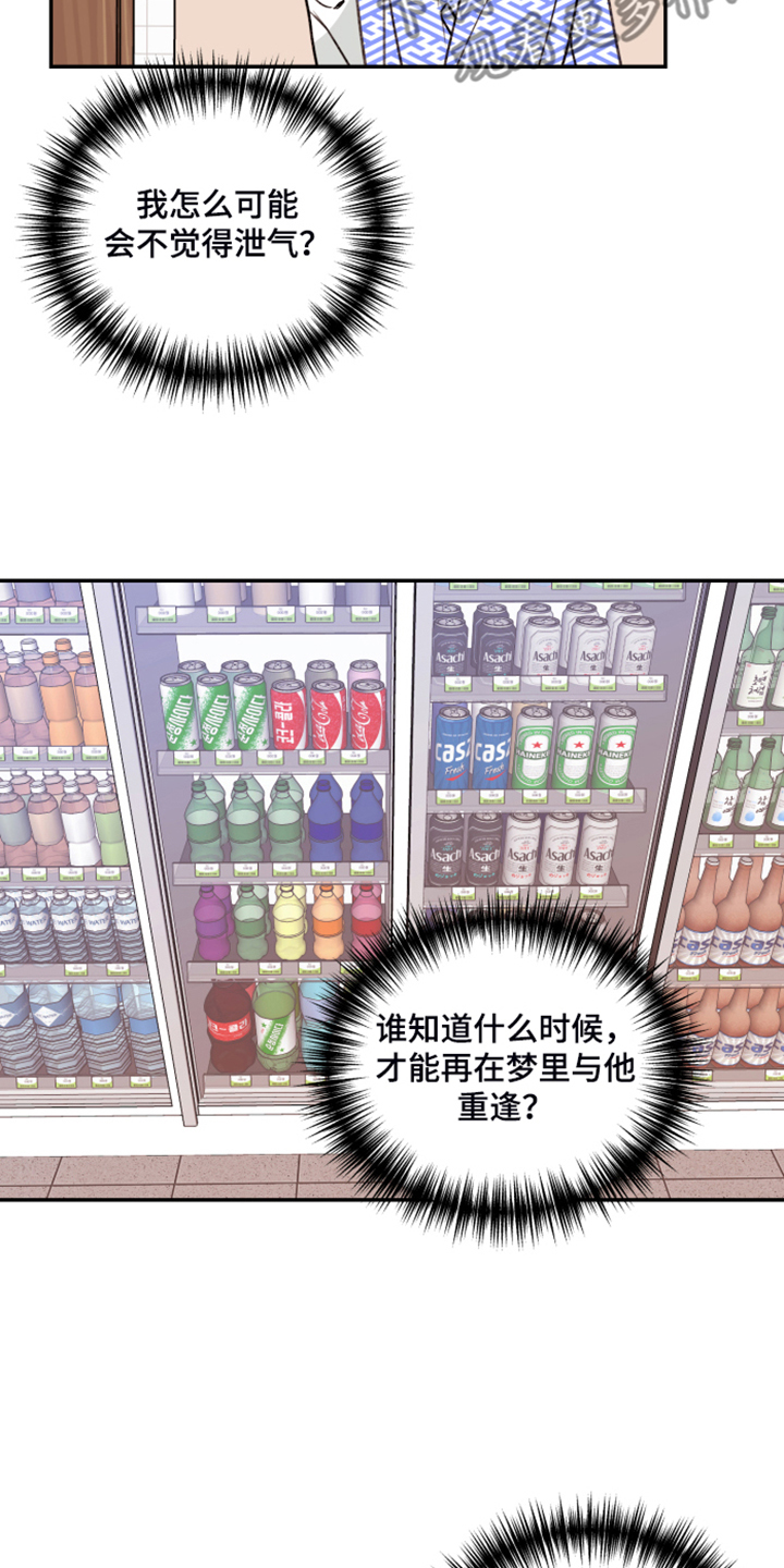 第65章：【第二季】现实见面11