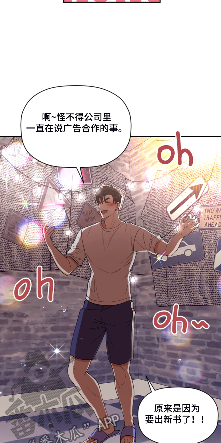 第60章：【第二季】神秘的箱子6