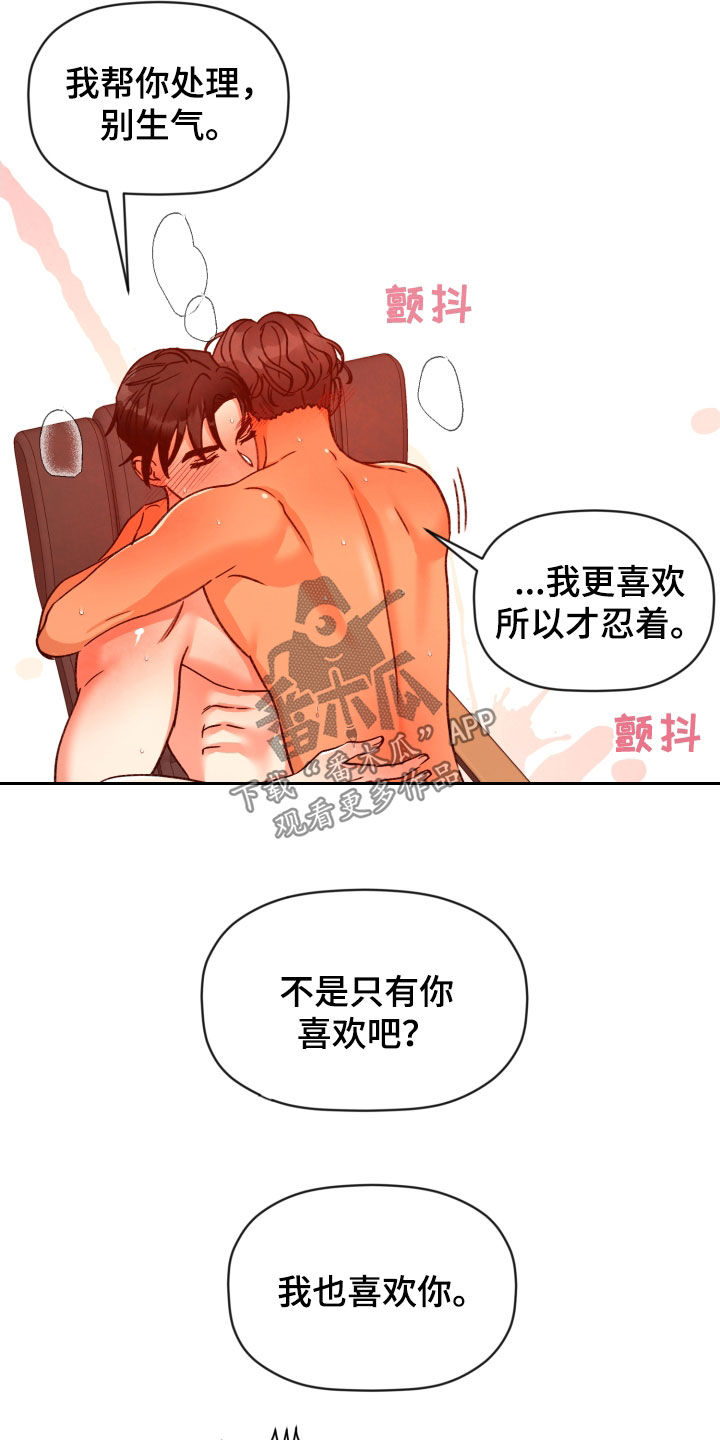 第86章：【番外】完蛋了9