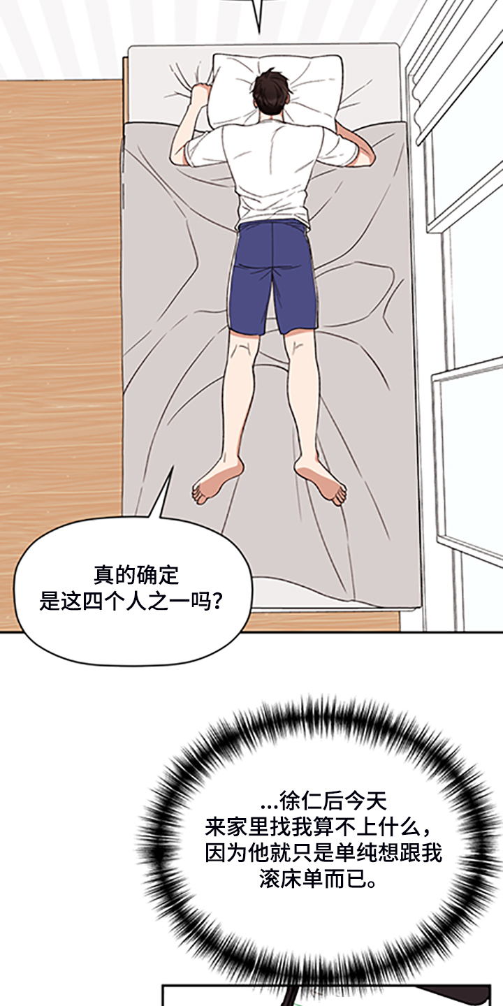 第62章：【第二季】你到底在哪23