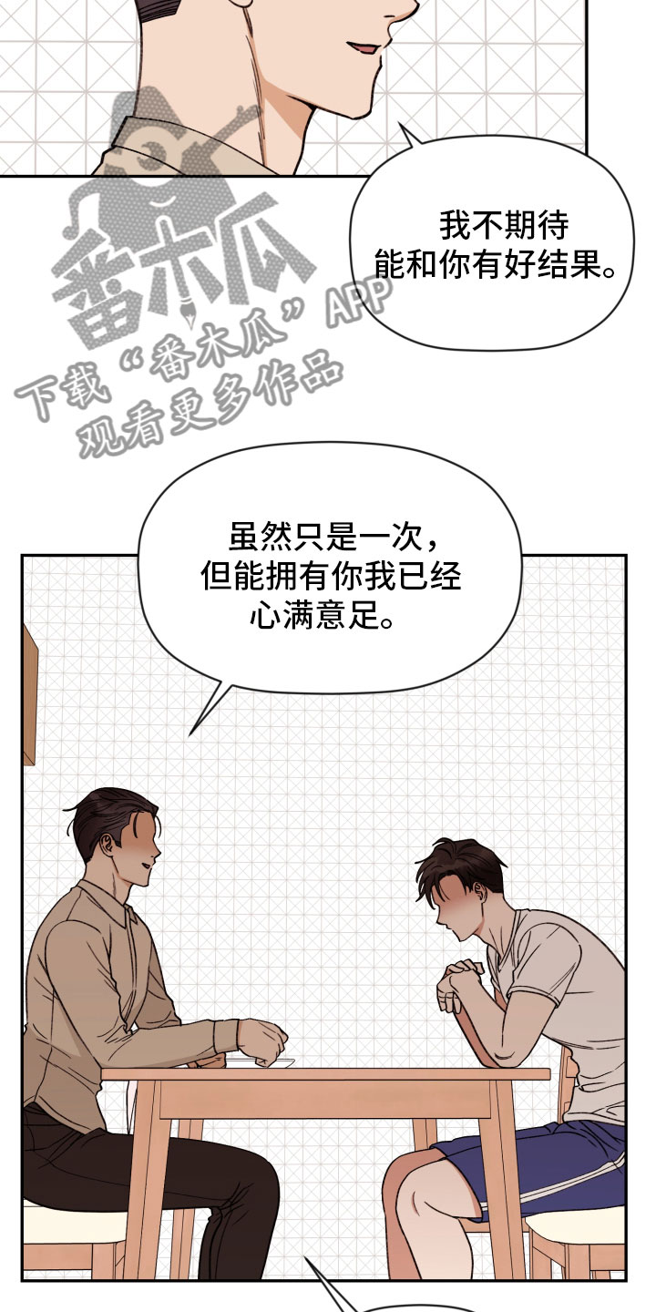 第96章：【番外】太熟练了17