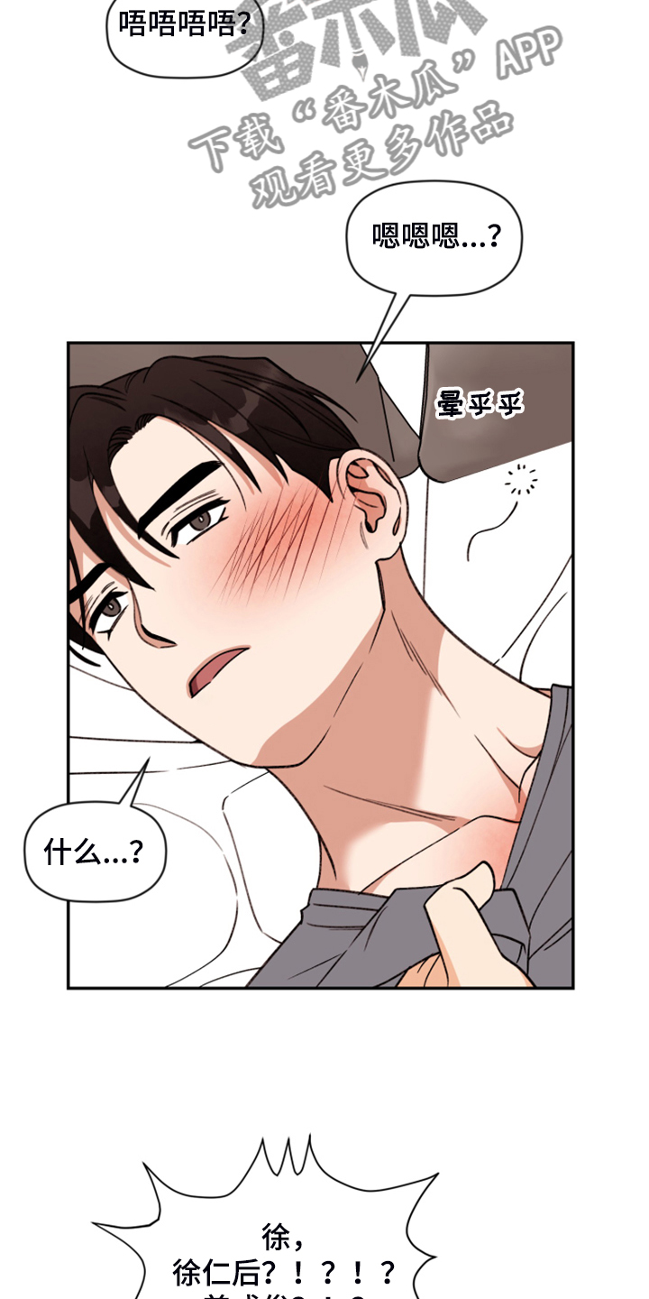 第75章：【第二季】霸王硬上弓7