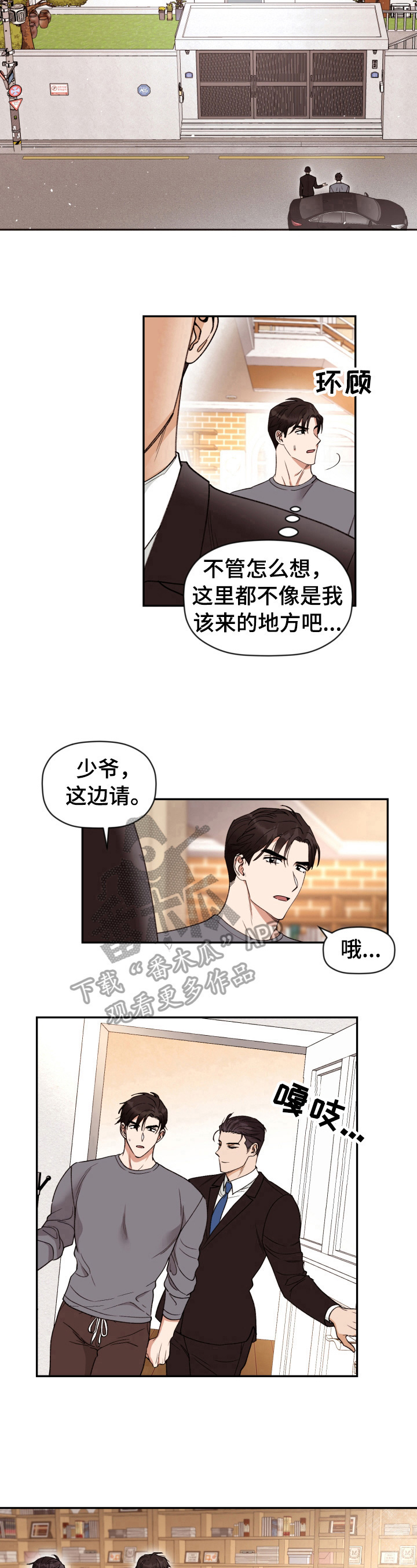 第4章：以后的家8