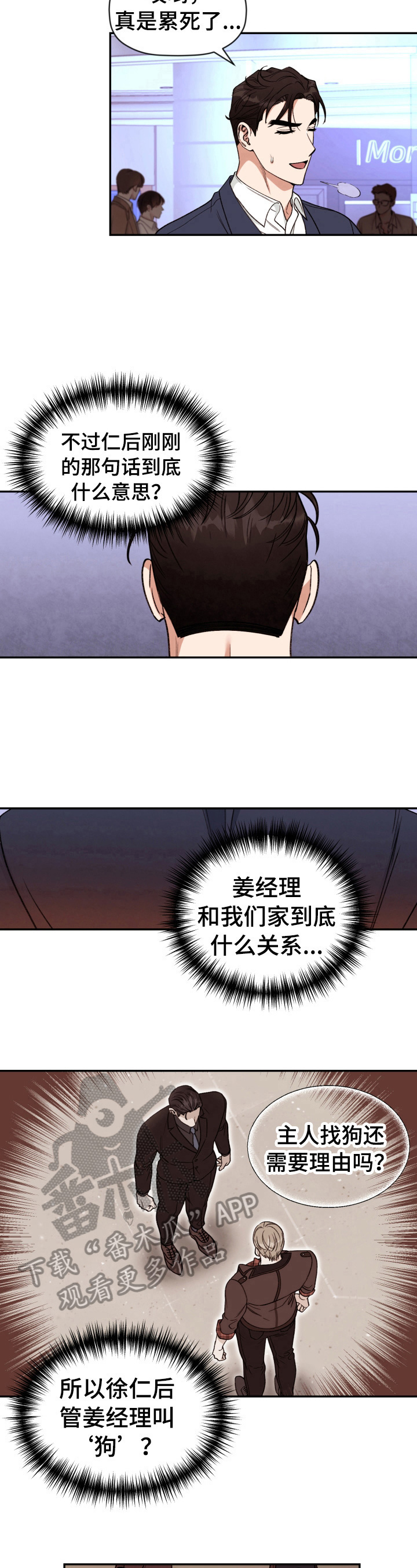 第20章：好奇5