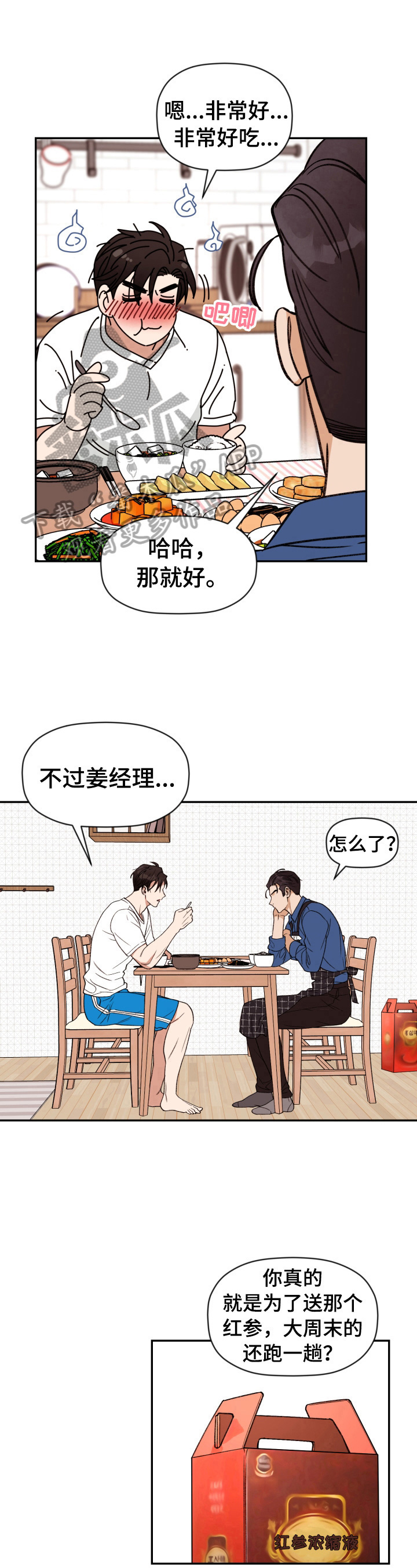 第31章：早餐6