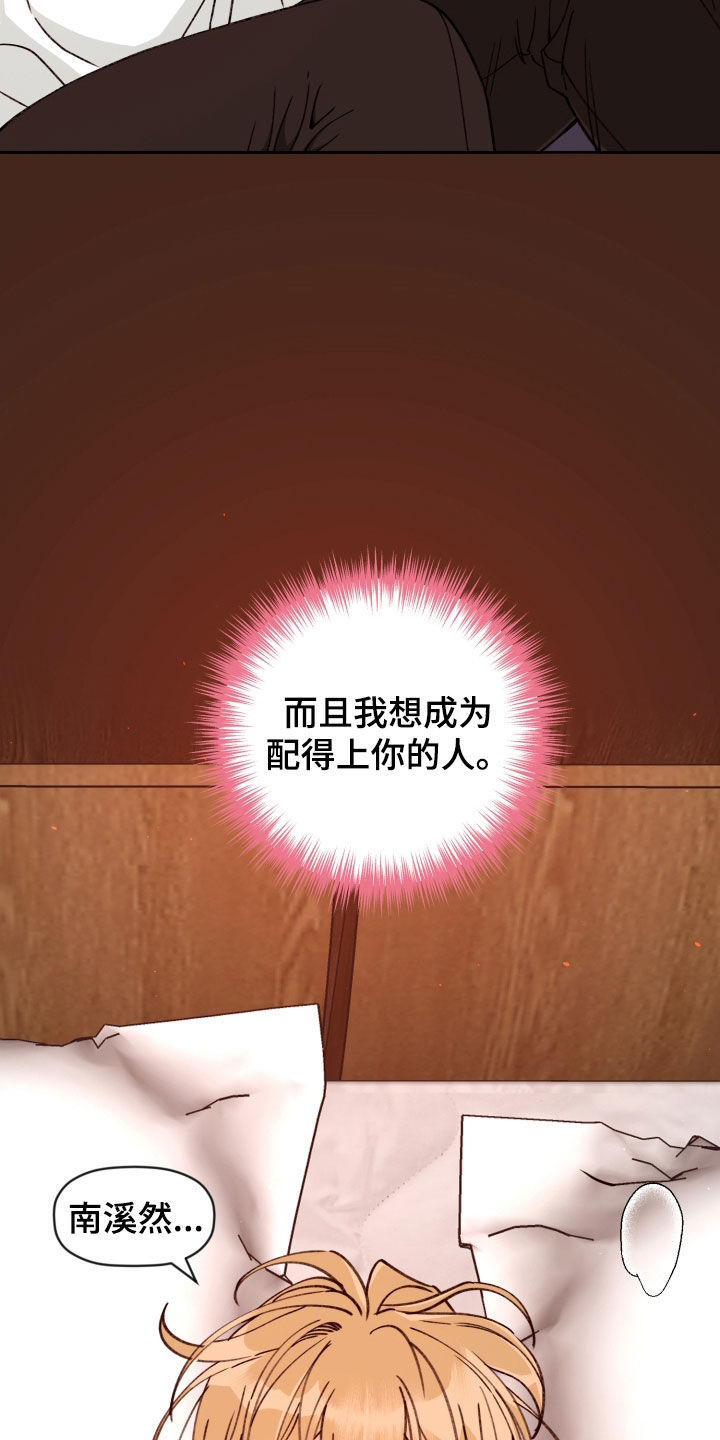 第90章：【番外】被吸引16