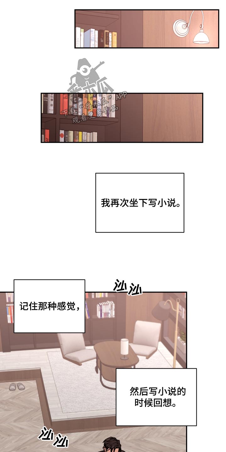 第94章：【番外】写完了20