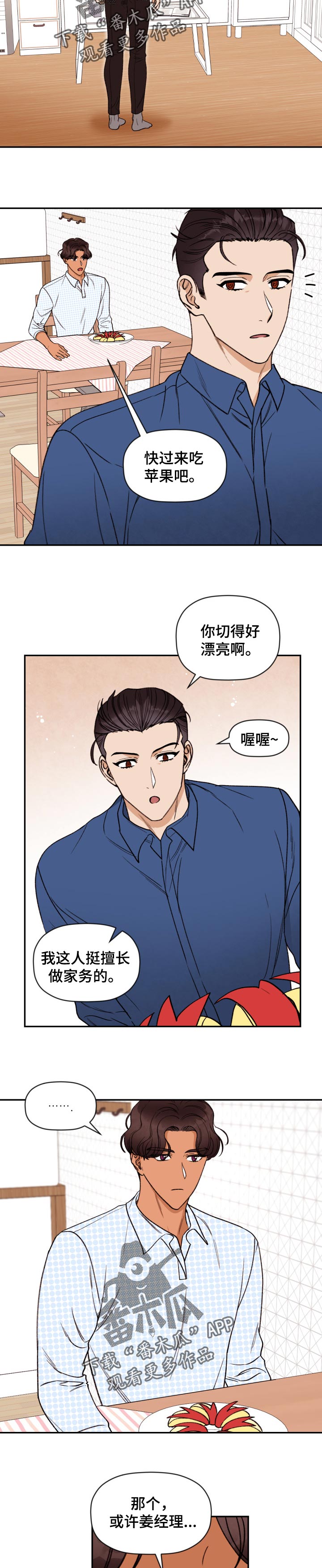 第33章：看不下去了5