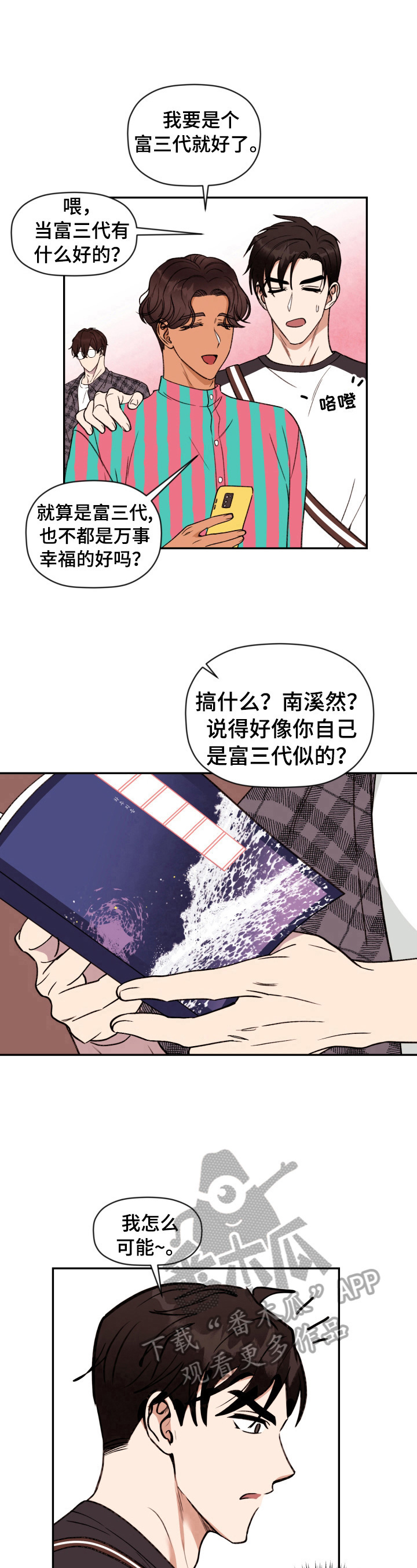 第11章：熟悉的身影6