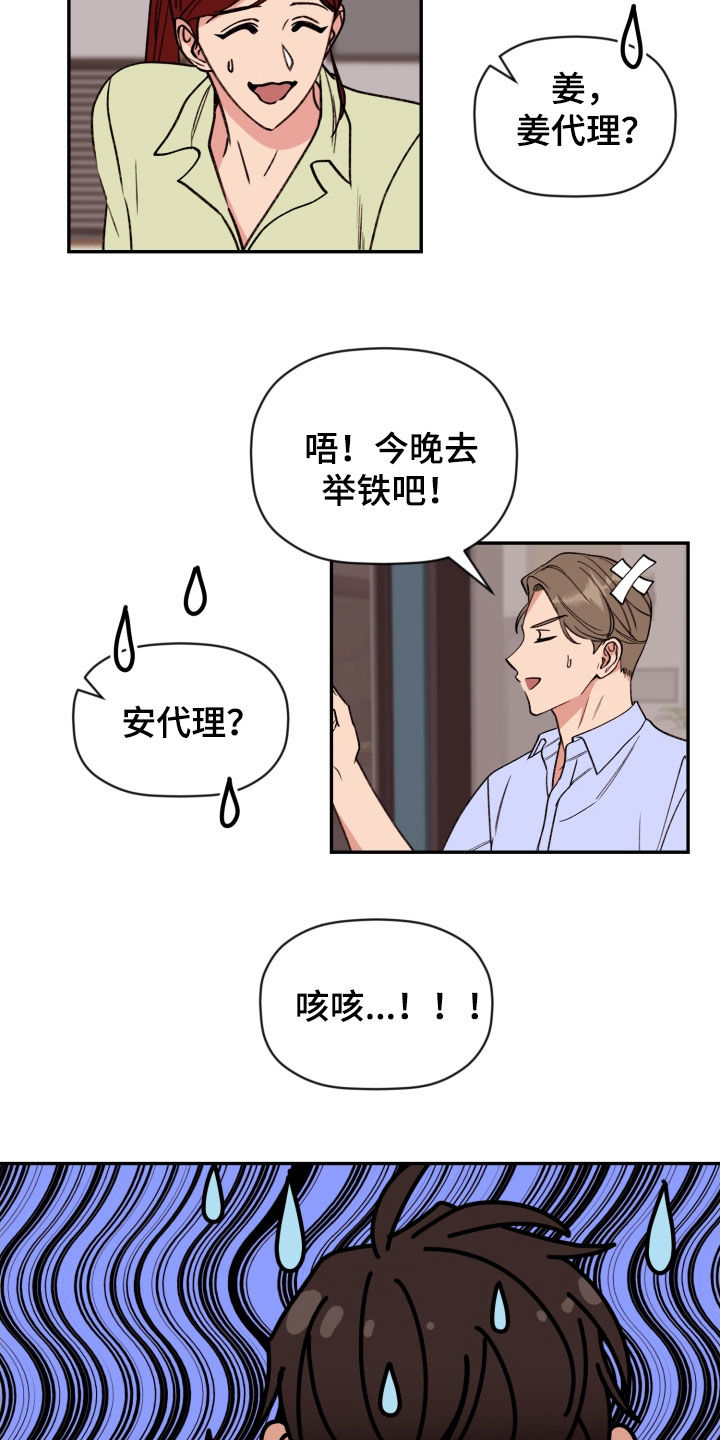 第86章：【番外】完蛋了19