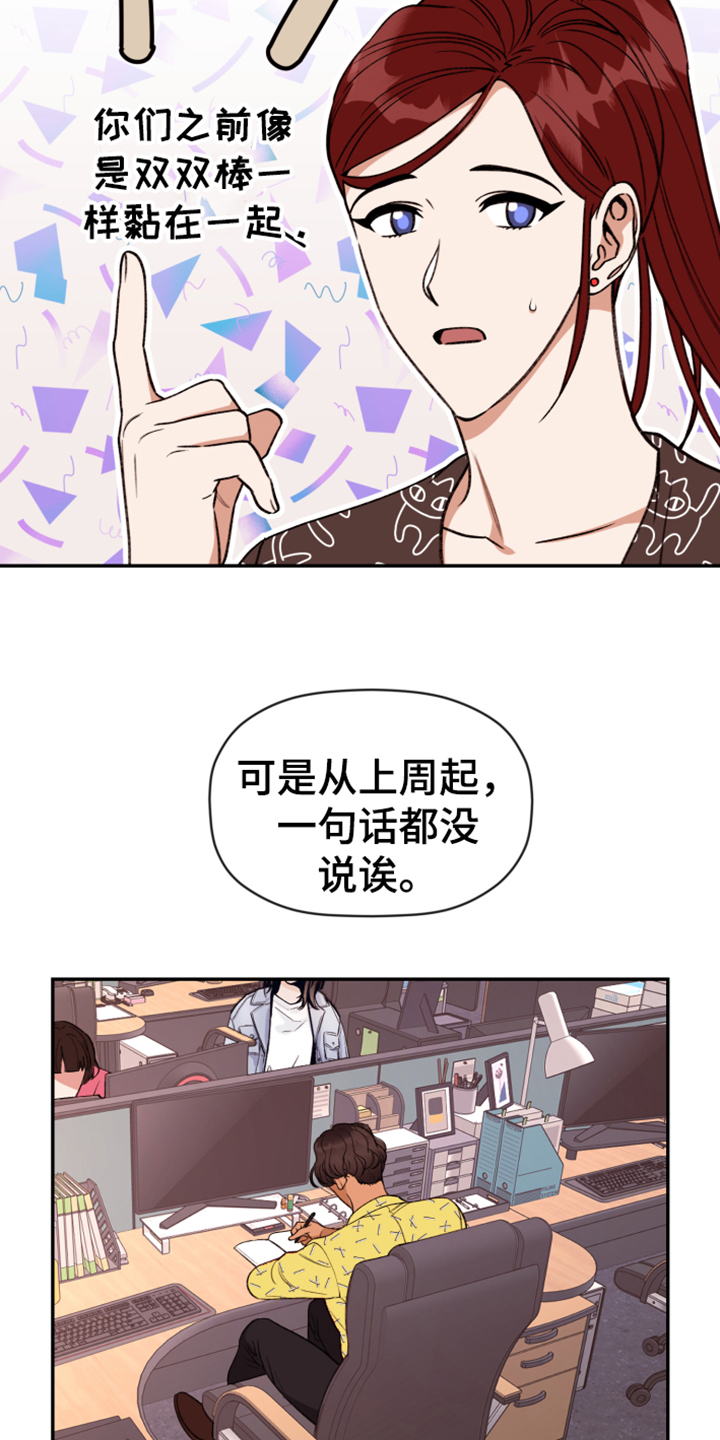 第70章：【第二季】难道出事了？5