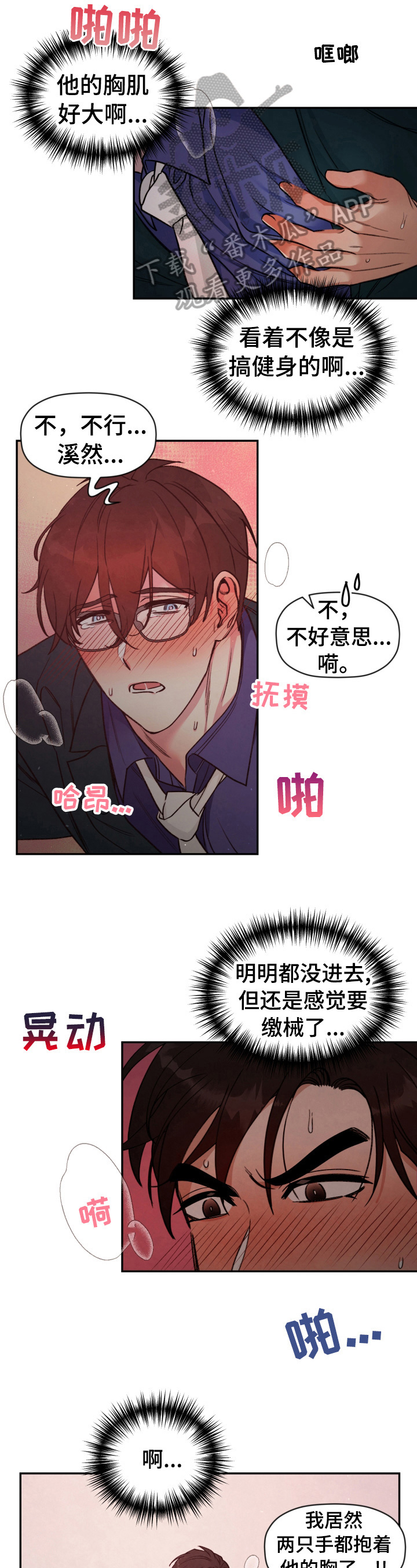 第25章：遗憾7