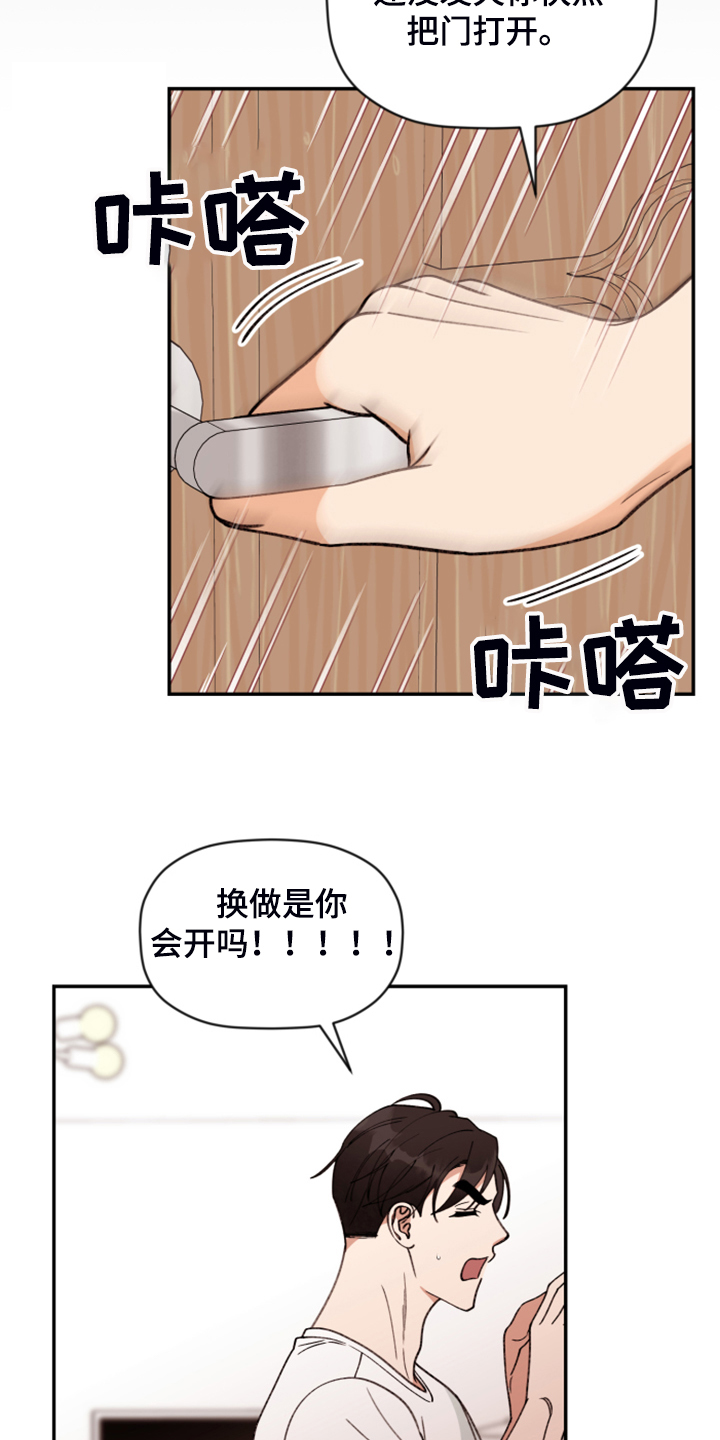 第78章：【第二季】无法反抗27