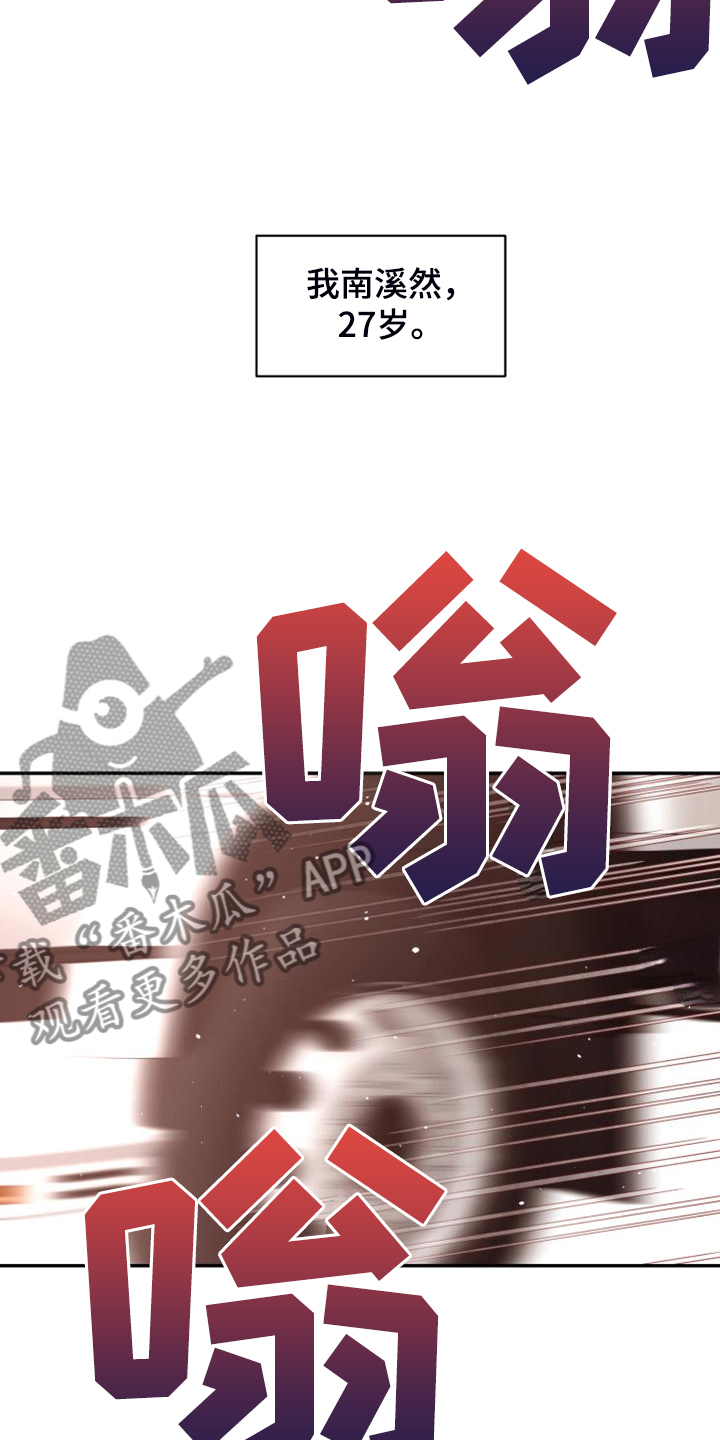 第83章：【第二季完结】和聚一堂15