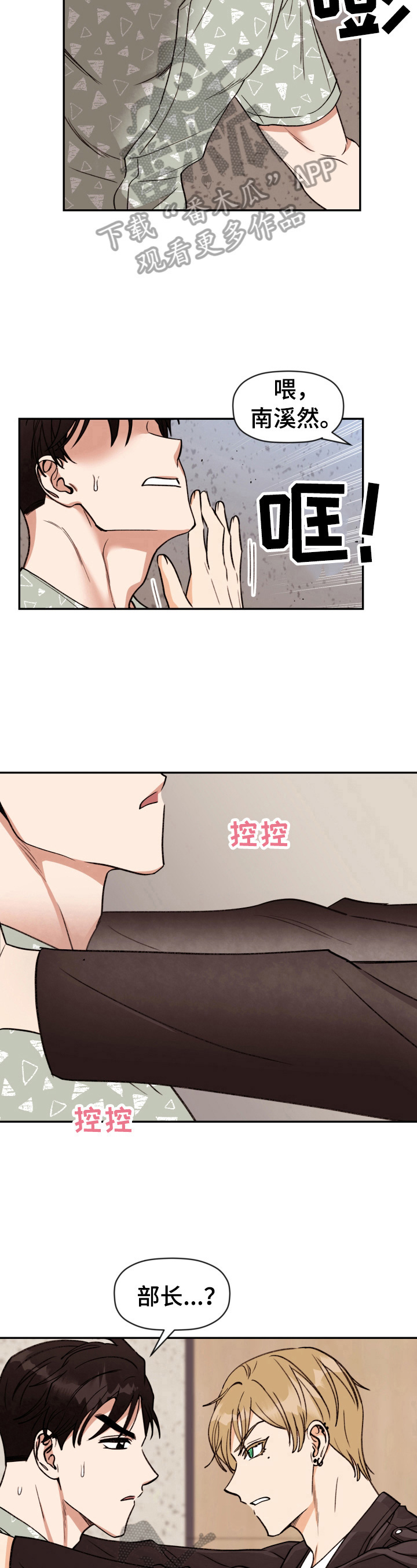 第14章：很突然3