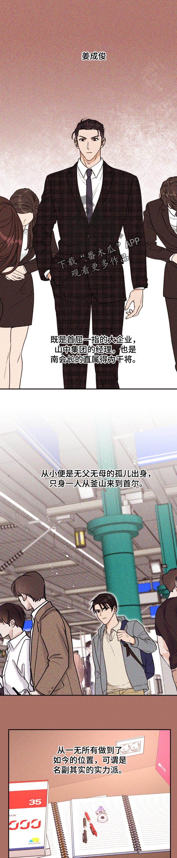 第32章：梦寐以求的事0